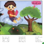 شعرهای حسنی 1 - حسنی كلاس اوله